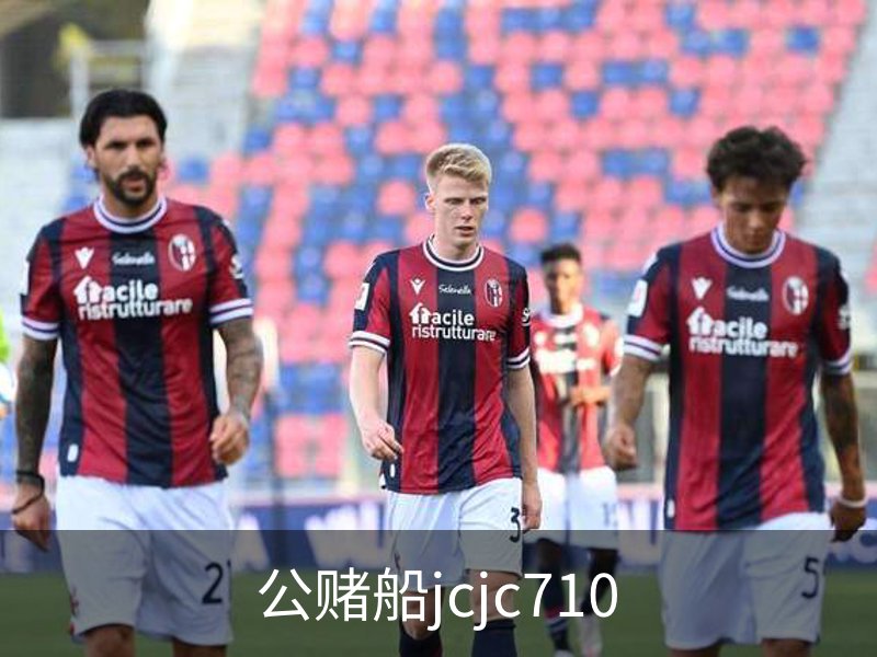 了解公赌船jcjc710